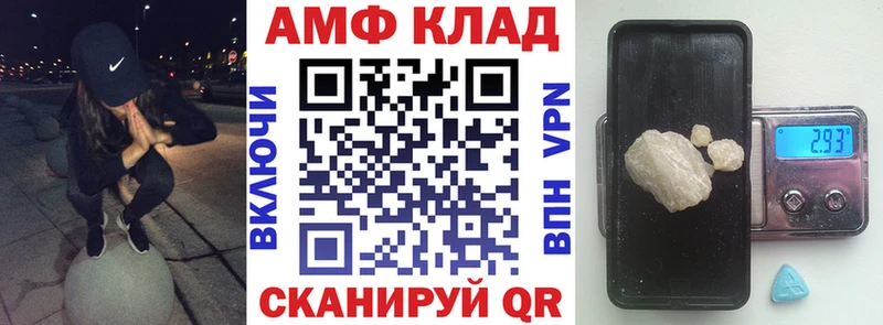 АМФ Розовый  Купить где  Саянск 