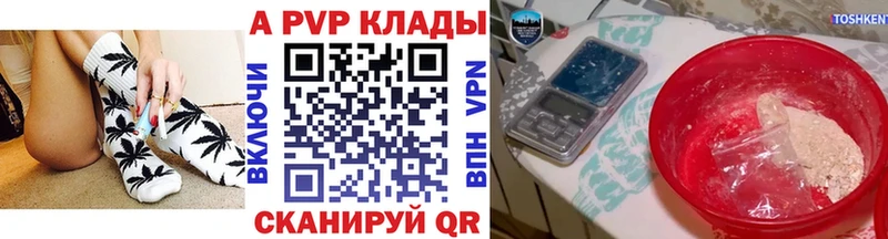 Купить  Саянск  Alpha-PVP Crystall 