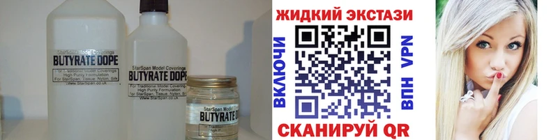 Купить где  Саянск  БУТИРАТ вода 