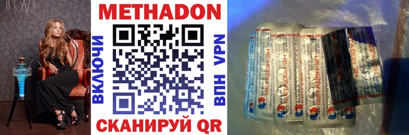 Купить где  Саянск  Метадон VHQ 